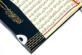 Orta Boy Kabe Desenli Ayfa Kur’an-ı Kerim